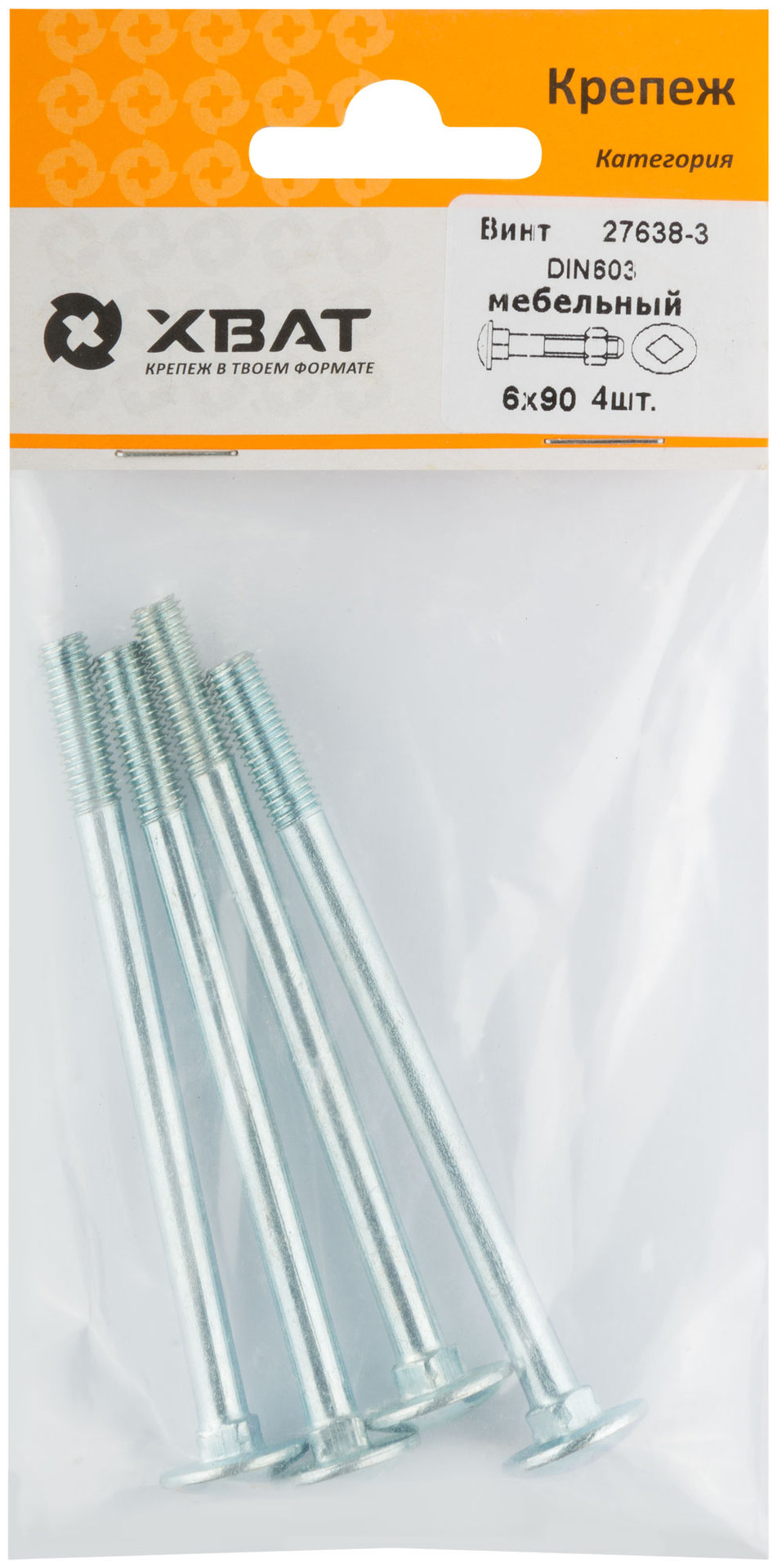 Винт мебельный (DIN 603) 6х90 (фасовка 4 шт) (27638-3)