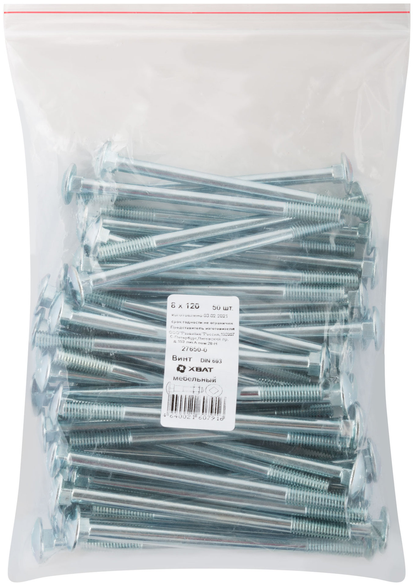 Винт мебельный (DIN 603) 8х120 50 шт Фасовка (27650-0)
