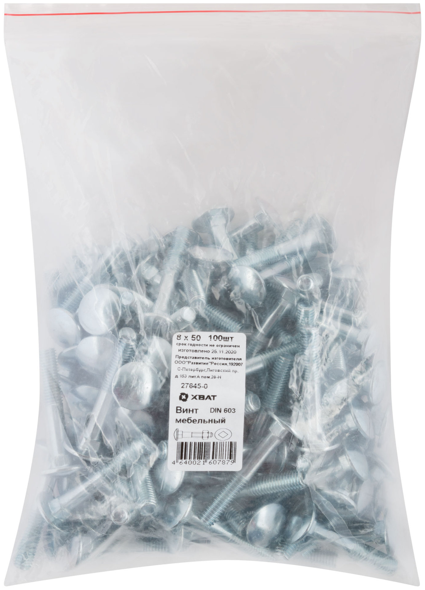 Винт мебельный (DIN 603) 8х50 100 шт Фасовка (27645-0)
