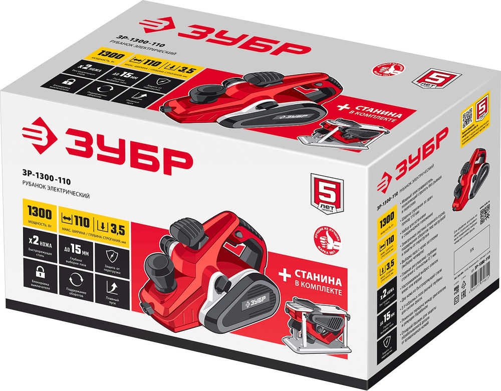 Рубанок электрический 1300 Вт, 110 мм, станина ЗУБР ЗР-1300-110
