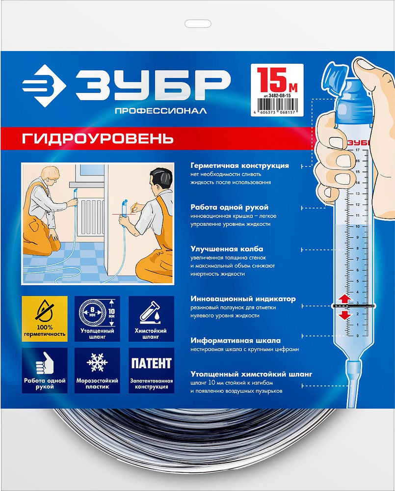 Гидроуровень 15 м, d 8 мм ЗУБР Профессионал 3482-08-15