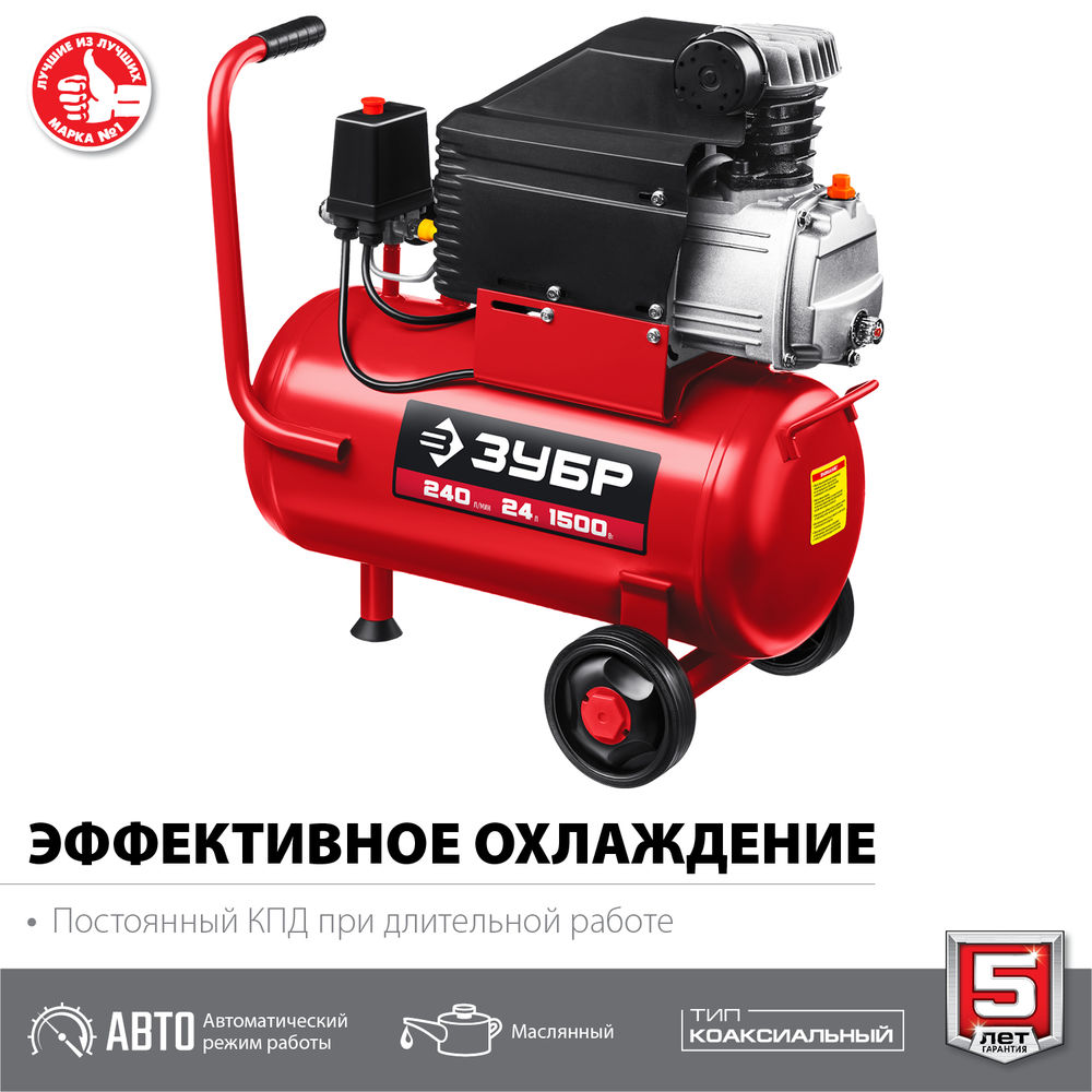 Компрессор масляный 240 л/мин, 24 л, 1500 Вт ЗУБР КПМ-240-24