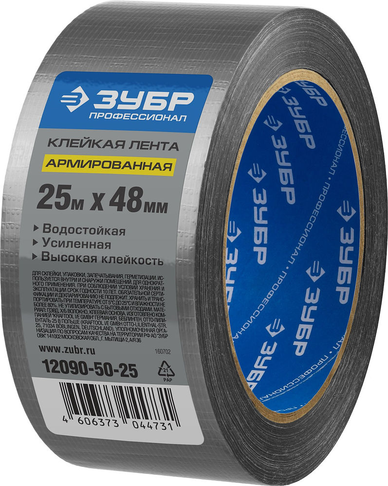 Лента армированная универсальная 48 мм, 25 м, серая, на тканевой основе ЗУБР Профессионал 12090-50-25