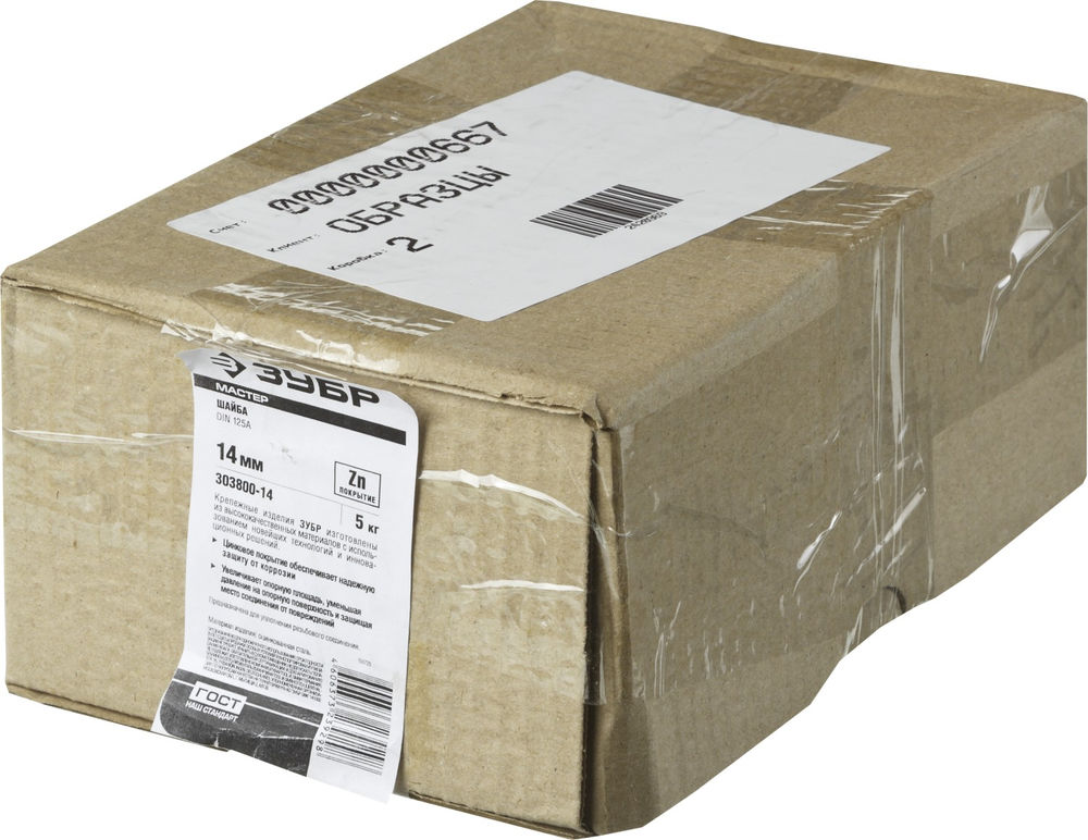 Шайба 14 мм, цинк, 5 кг ЗУБР DIN 125А 303800-14