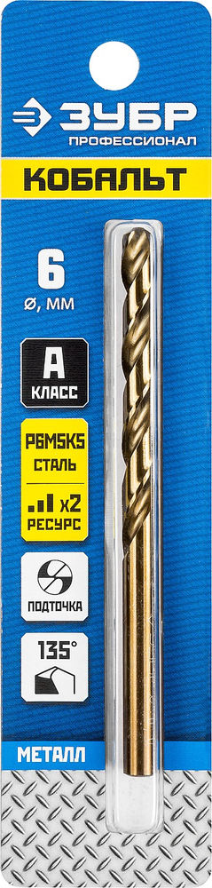 Сверло по металлу 6.0 х 93 мм, сталь Р6М5К5, класс А Кобальт ЗУБР Профессионал 29626-6