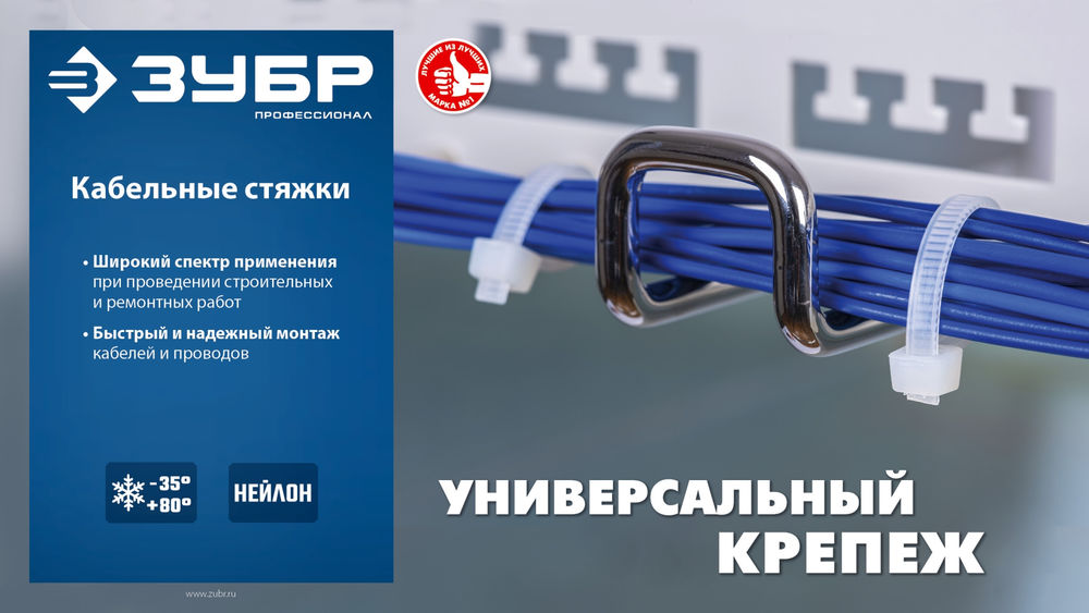 Кабельные стяжки КС-Ч1, 4.5 x 250 мм, нейлон РА66, 100 шт, черные ЗУБР Профессионал 309030-45-250