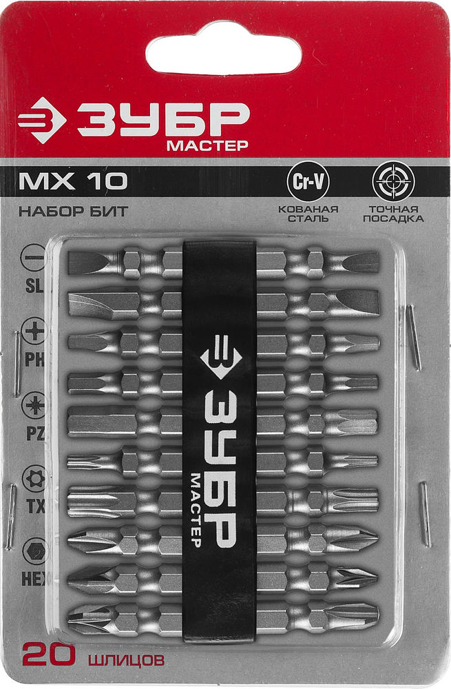 Набор бит двусторонних длинных МХ-10, 10 шт ЗУБР 26089-H10