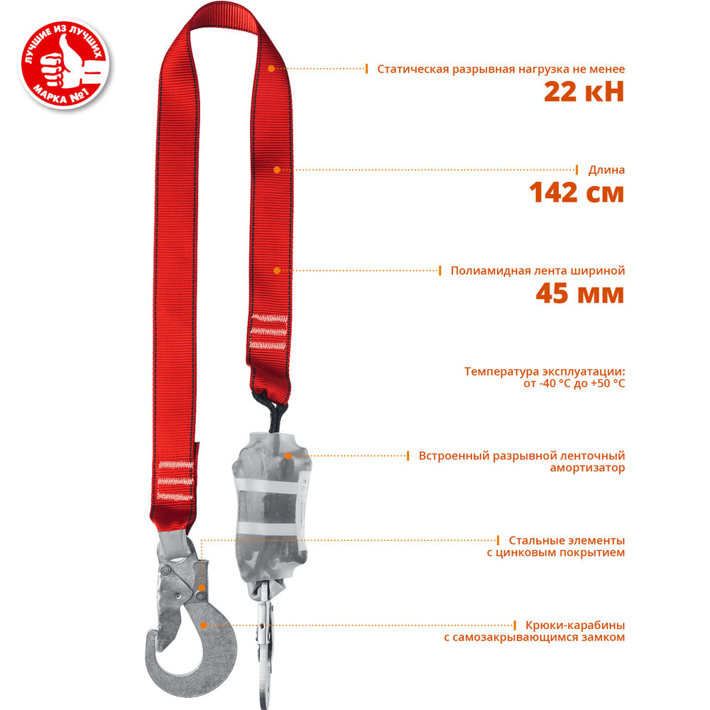Строп одноплечный 1.42 м с карабинами из оцинкованной стали и амортизатором ленточным разрывным СЛА-1 ЗУБР 11586
