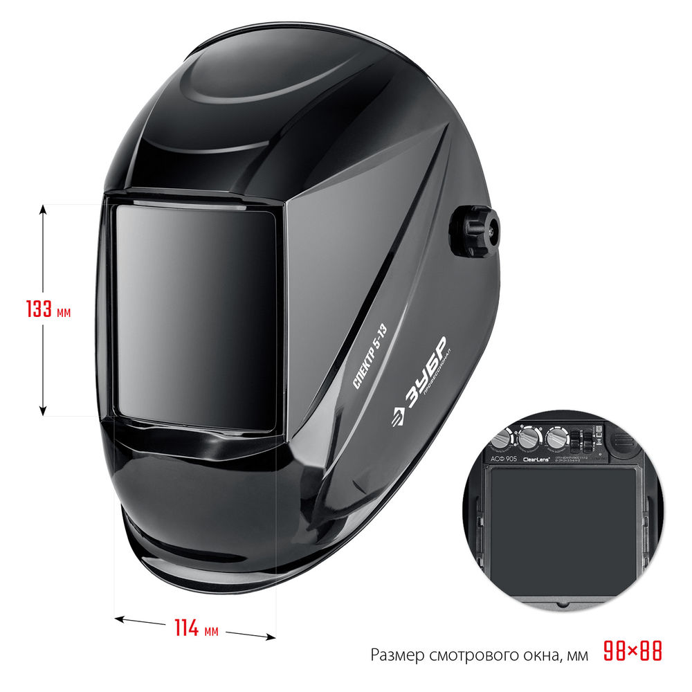 Маска сварщика хамелеон Спектр 5-13, затемнение 3/5–8/9–13 Профессионал ЗУБР 11069_z01