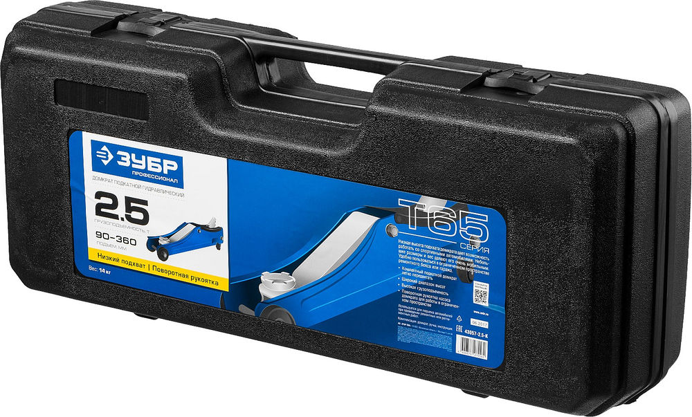 Подкатной домкрат с низким подхватом и поворотной ручкой в кейсе 2.5 т 90 - 360 мм Профессионал ЗУБР Т-65 43057-2.5-K