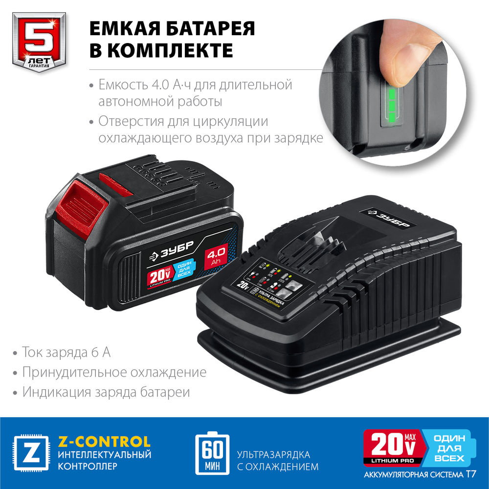 Бесщеточный перфоратор 20 В 26 мм 2 АКБ 4 А·ч кейс Профессионал ЗУБР Т7 PB-260-42