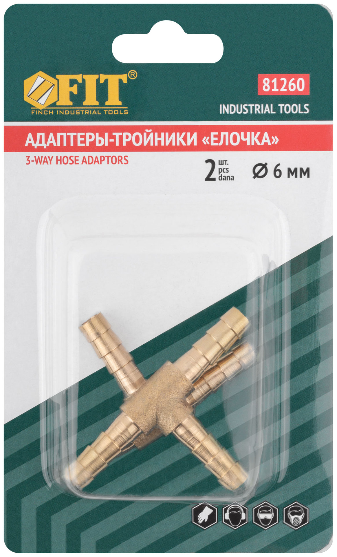 Адаптеры-тройники елочка 6 мм, 2 шт. (81260)