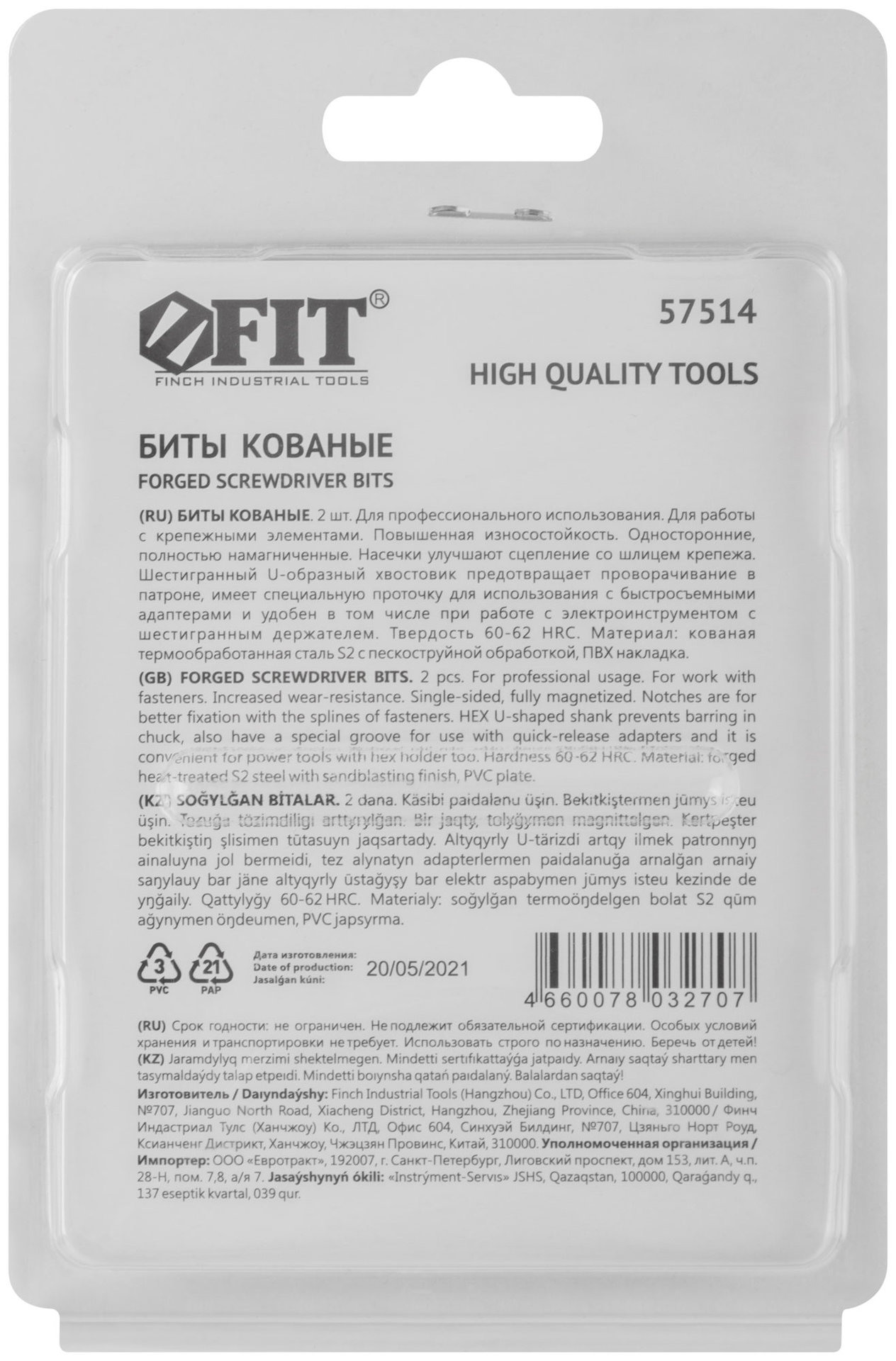 Биты кованые, сталь S2, односторонние 50 мм PZ1, Профи 2 шт., блистер (57514)