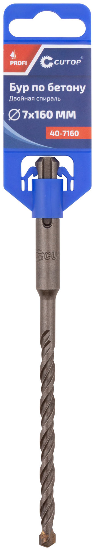 Бур по бетону CUTOP, Profi, двойная резьба, SDS-Plus, 7 х 160 мм (40-7160)