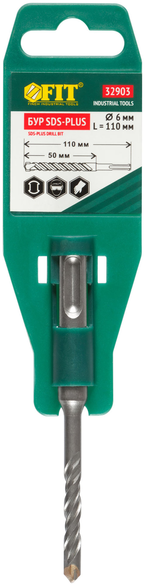 Бур по бетону SDS PLUS с двойной резьбой 6х110 мм (32903)