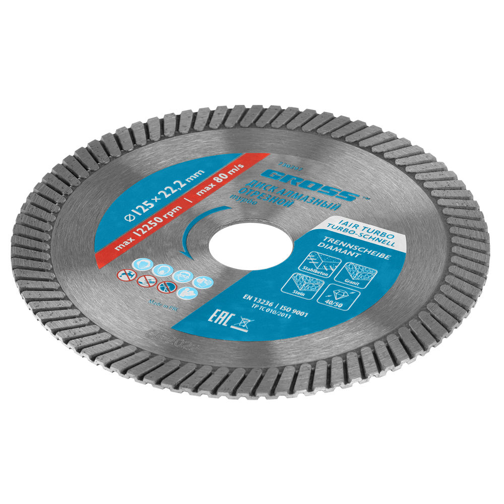 Диск алмазный, 125 х 22.2 мм, турбо, сухая резка Gross (730297)