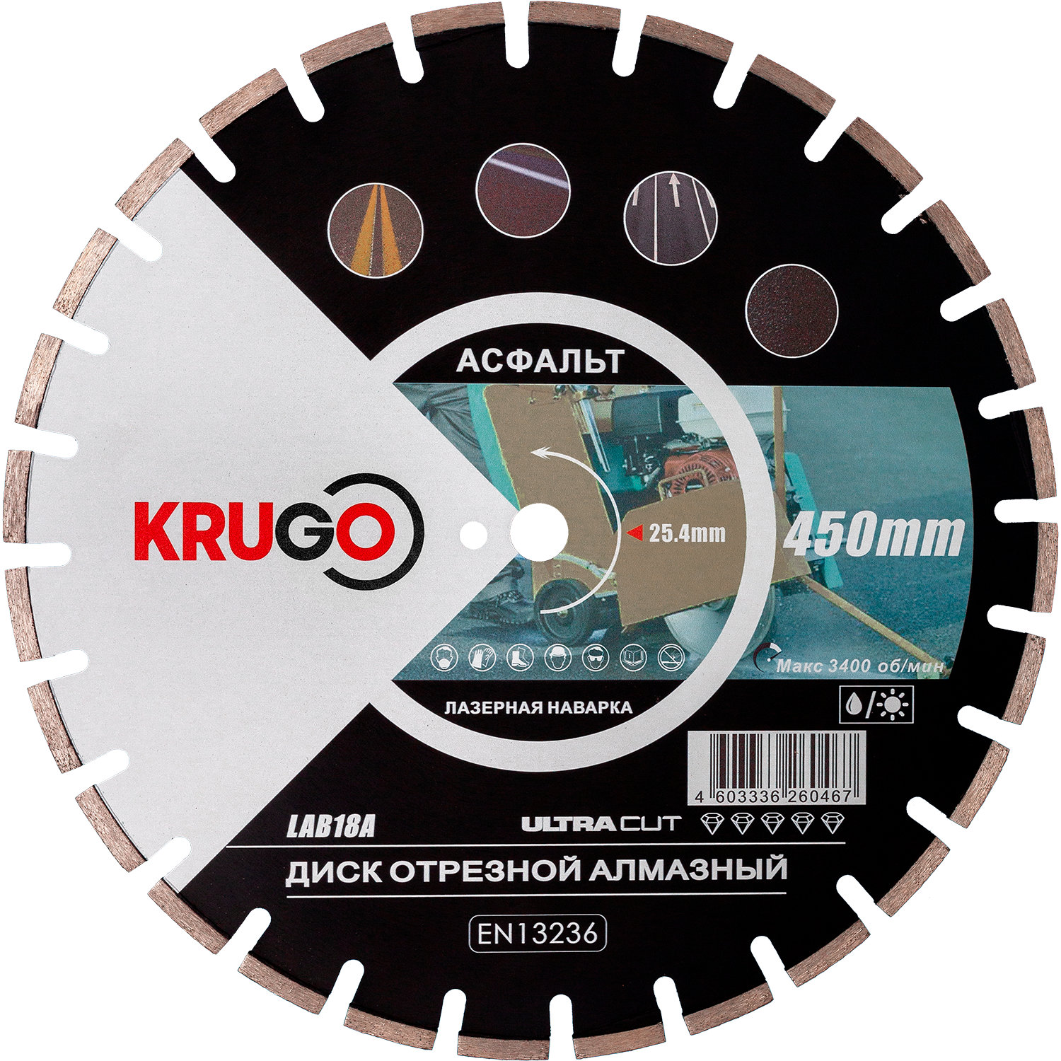 Диск алмазный для асфальта, лазерная сварка 450x25.4x40x3.8x10/15mm KRUGO (LAB18A)