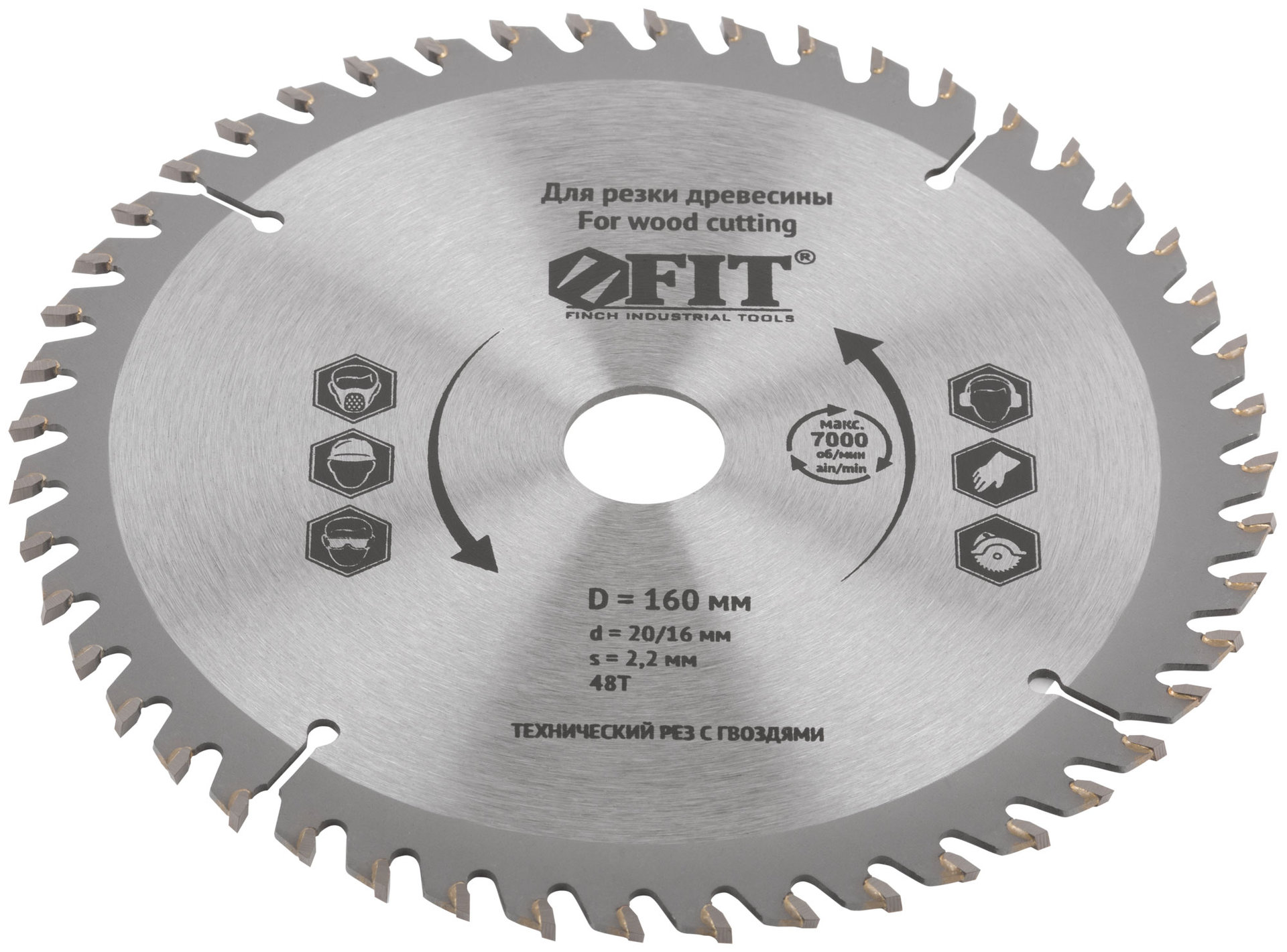 Диск пильный для циркулярных пил по дереву, технический рез с гвоздями 160 х 20/16 х 48T (37703)