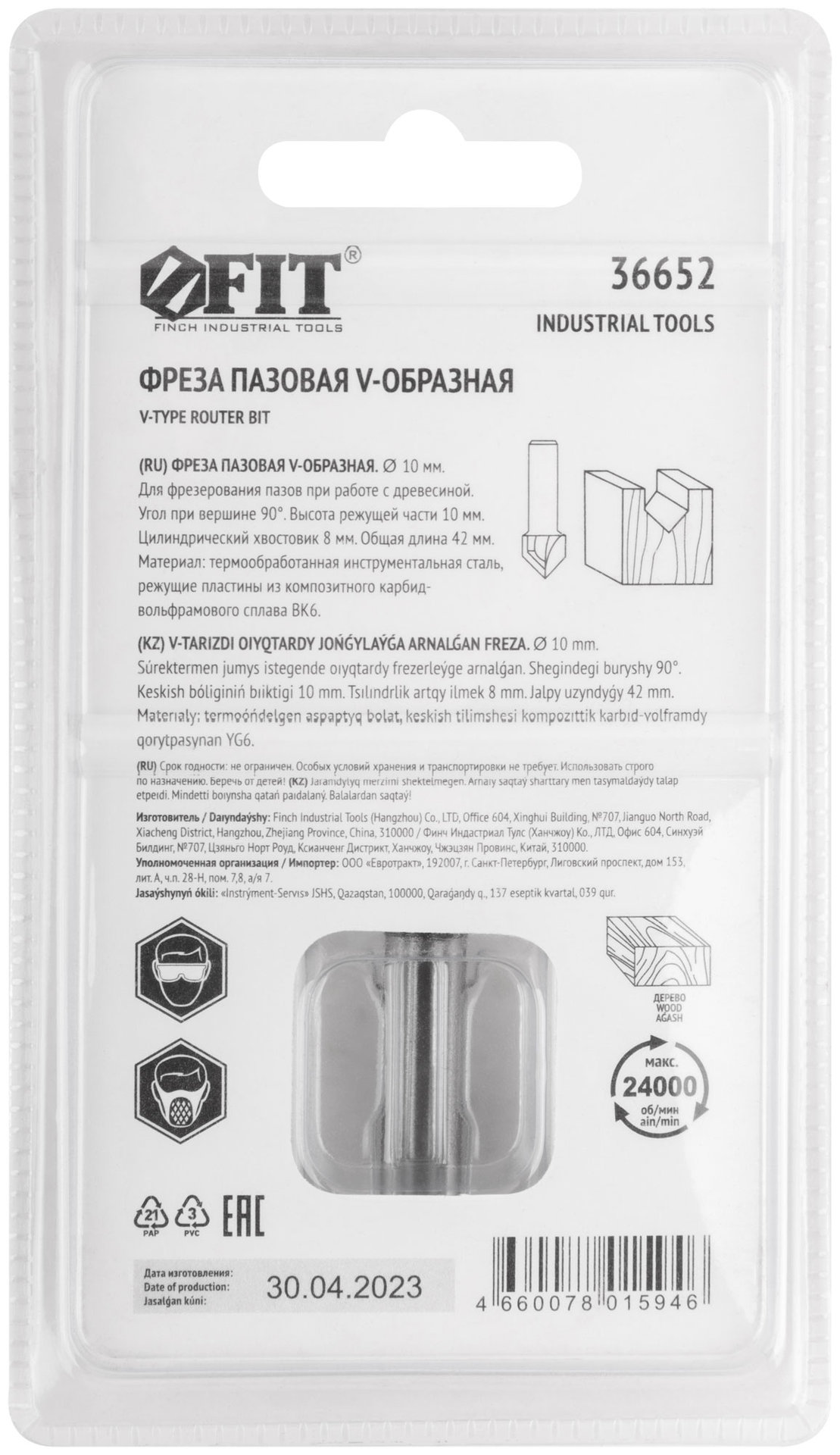 Фреза пазовая V-образная, DxHxL = 10х10х42 мм (36652)