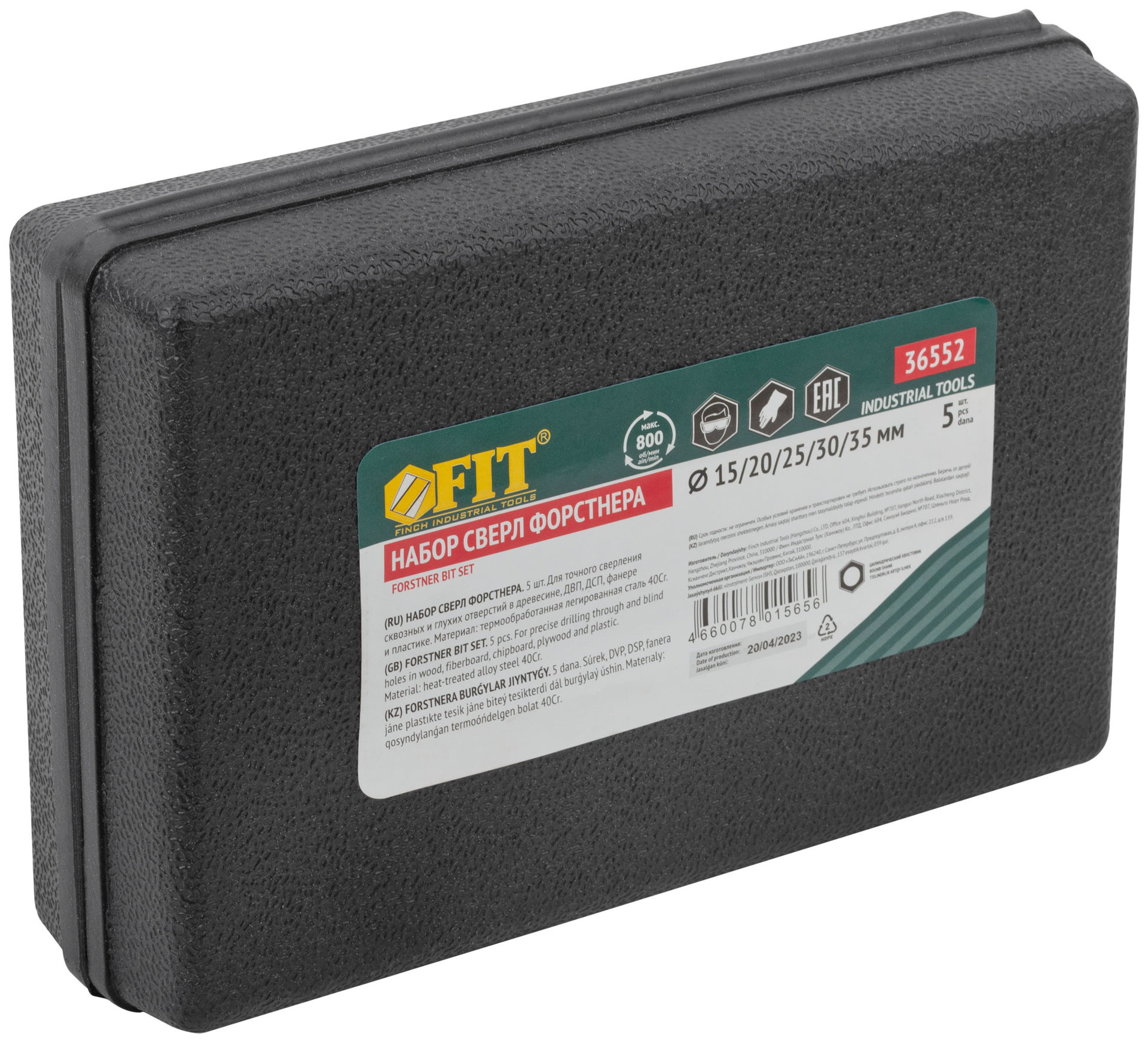 Фрезы по дереву (сверла Форстнера), усиленная 60# сталь, 5 шт., 15/20/25/30/35 мм (36552)