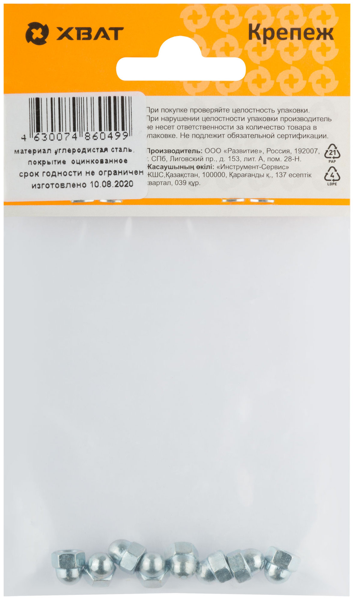 Гайка колпачковая М4 ( фасовка 8 шт ) DIN1587 (28604-2)