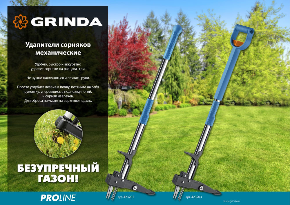 Телескопический удалитель сорняков CYCLONE-T, длина 980 - 1170 мм, алюминиевый корпус, пластиковая D-образная рукоятка, PROLine GRINDA 423203