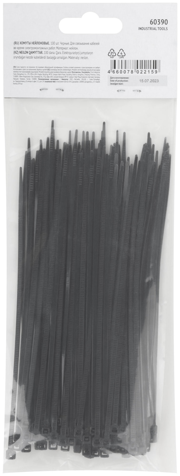 Хомуты нейлоновые, черные д/проводов 100 шт., 150x2,5 мм (60390)