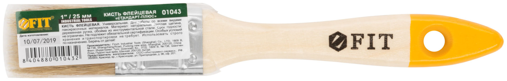 Кисть флейцевая Стандарт-Плюс, натур.светлая щетина, деревянная ручка 1 (25 мм) (01043)