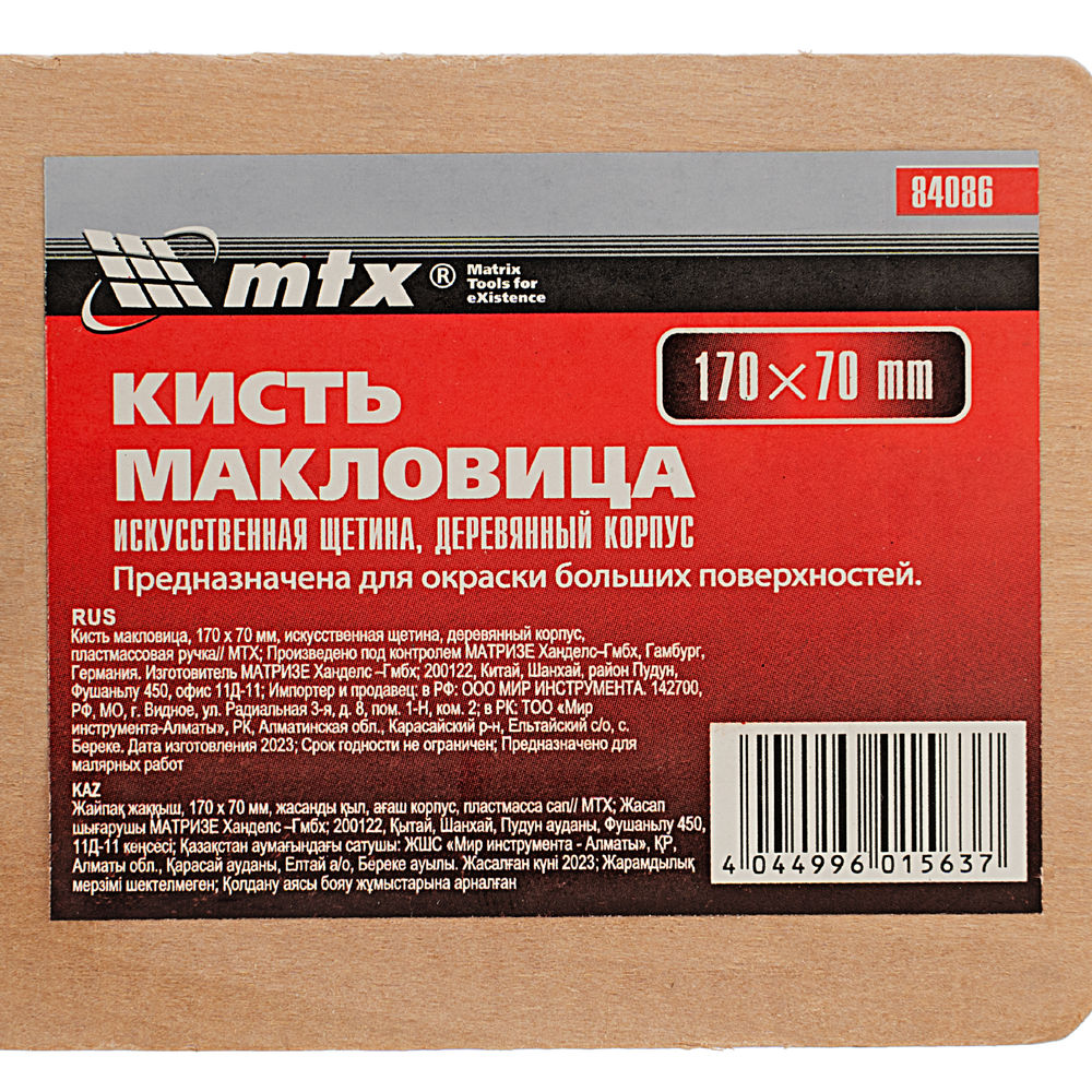 Кисть макловица, 170 х 70 мм, искусственная щетина, деревянный корпус, пластмассовая ручка MTX (84086)