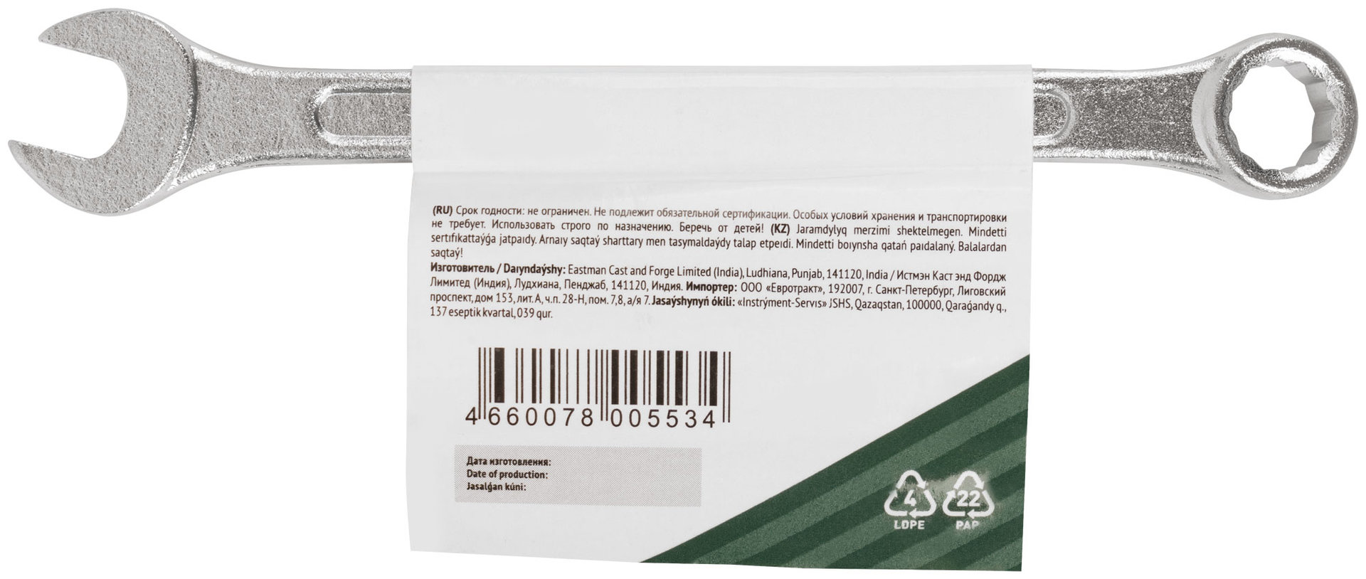 Ключ комбинированный Хард, хромированное покрытие 11 мм