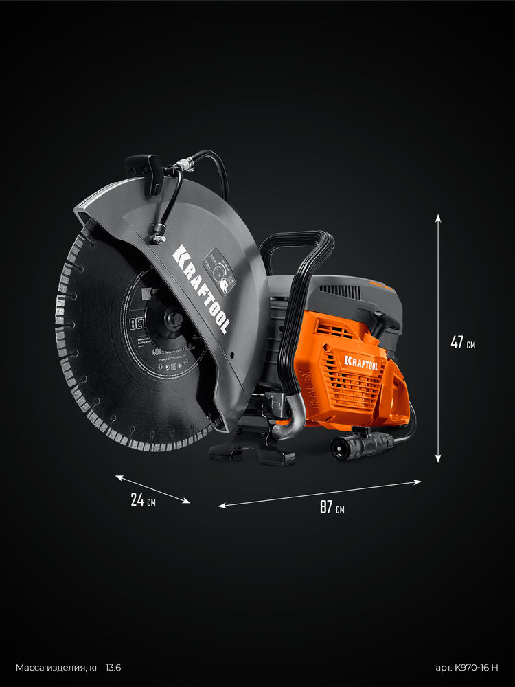 Бензорез (бетонорез) 4800 Вт, 400 мм по бетону, диск в комплекте K970-16 H KRAFTOOL K970-16 H