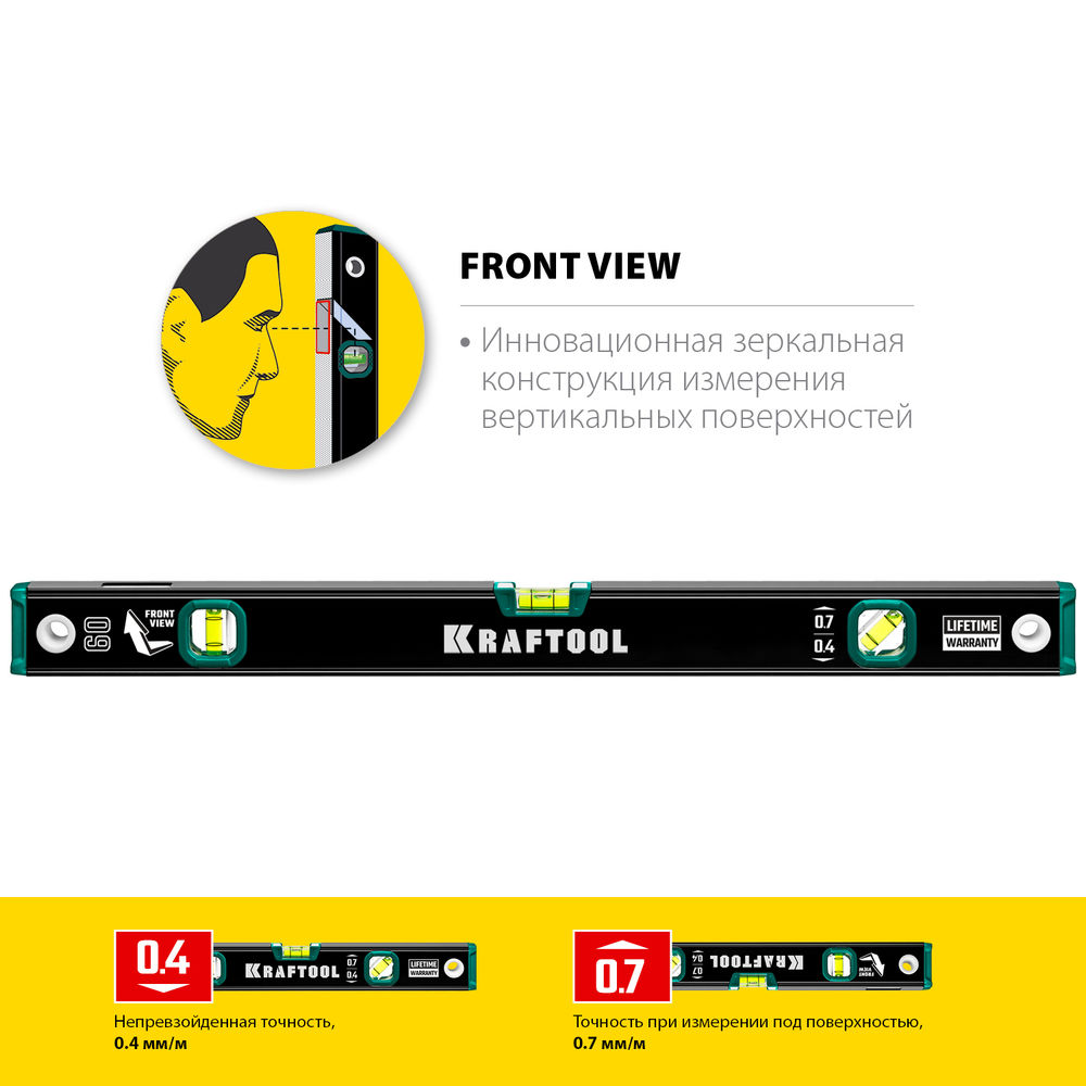 Уровень 600 мм, с зеркальным глазком KRAFTOOL 34781-60