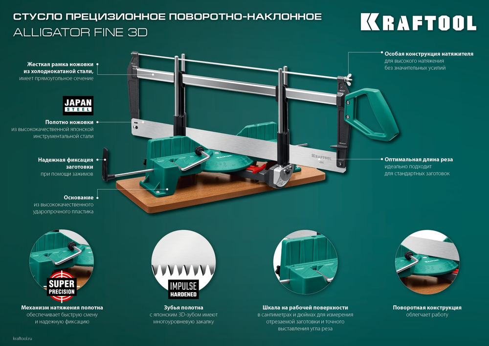 Стусло прецизионное поворотно-наклонное Alligator 3D, 600 мм KRAFTOOL 15451-600