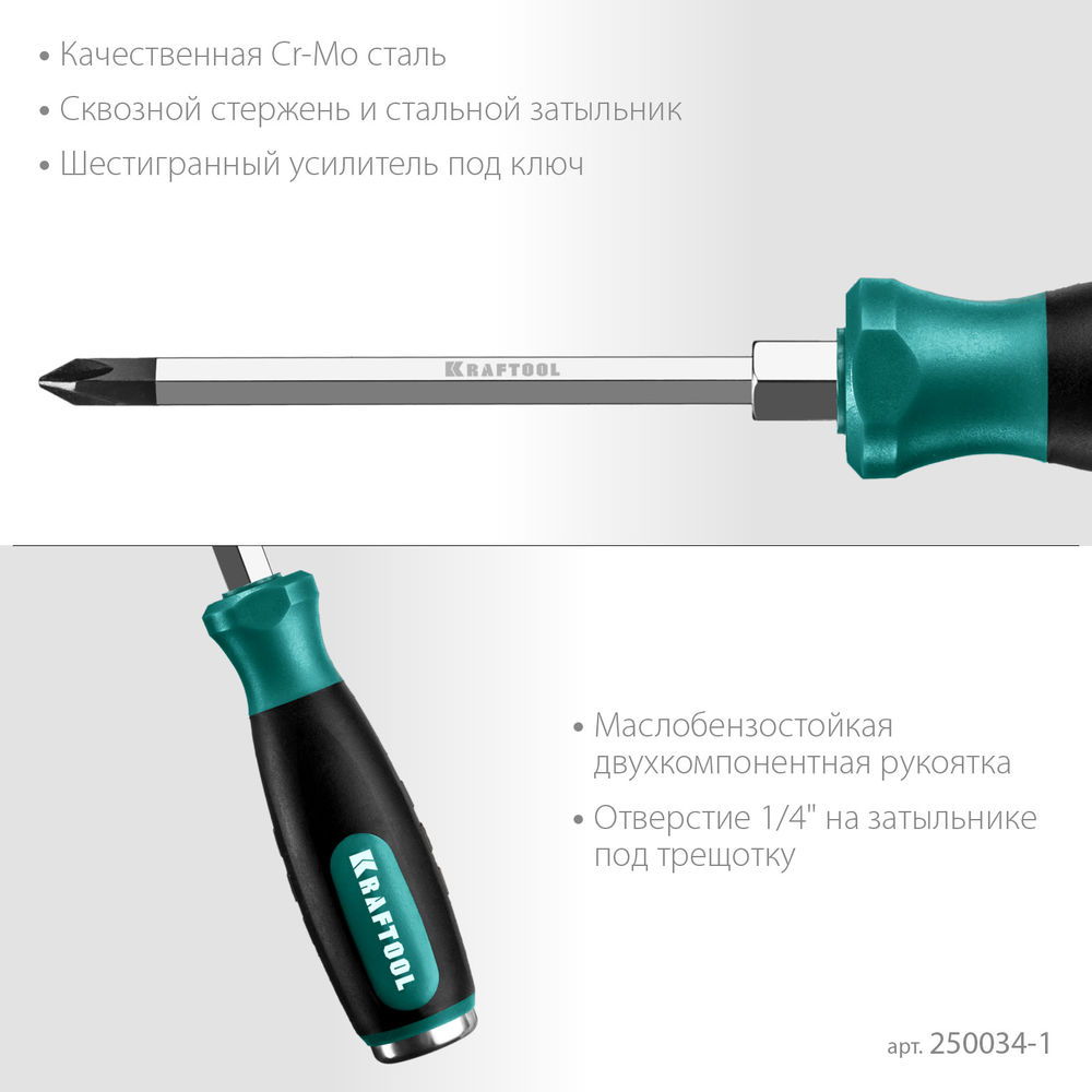 Отвертка ударная PH1 Impact KRAFTOOL 250034-1