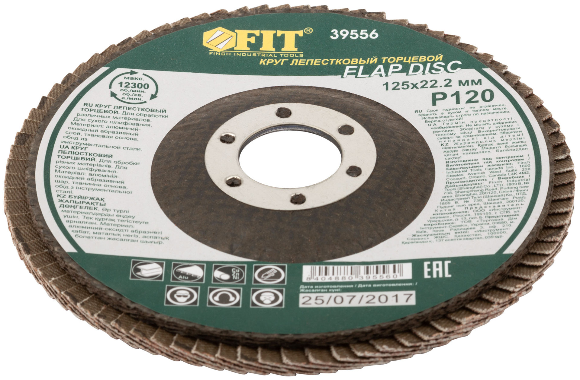 Круг лепестковый торцевой, 125 мм Р 120 (39556)