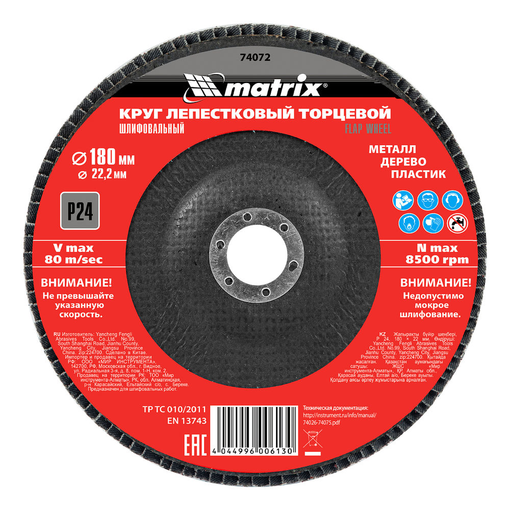 Круг лепестковый торцевой, P 24, 180 x 22.2 мм Matrix (74072)