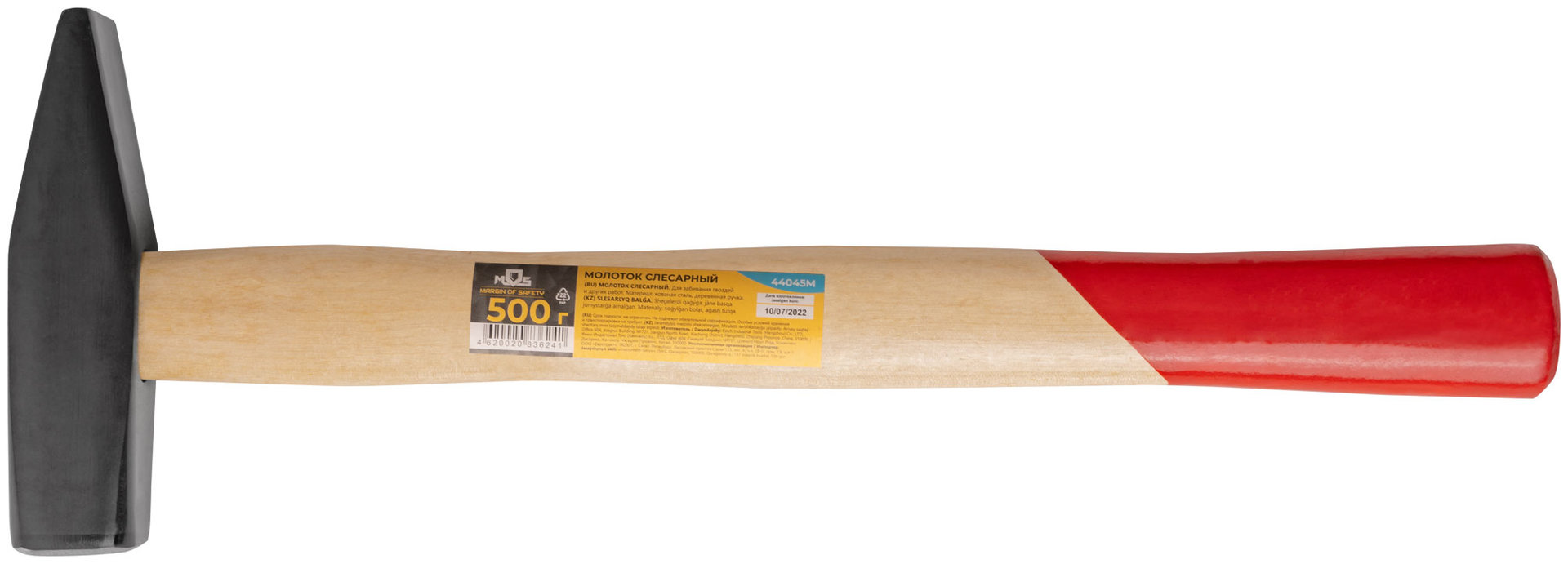 Молоток, деревянная ручка 500 г (44045М)