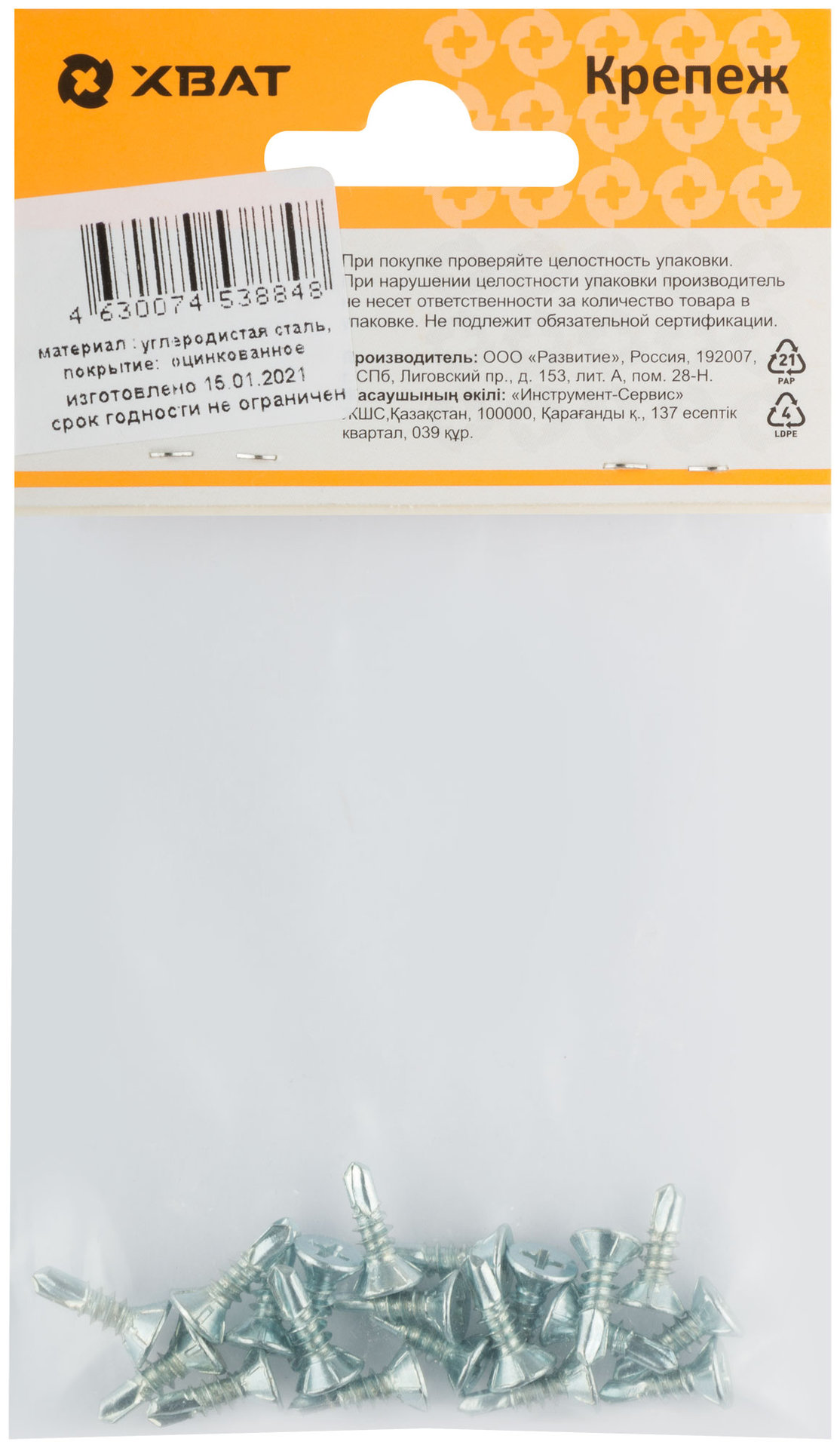 Саморез для оконного профиля частый шаг резьбы, наконечник сверло №2 3.9х13 20 шт. (фасовка) (22880-2)