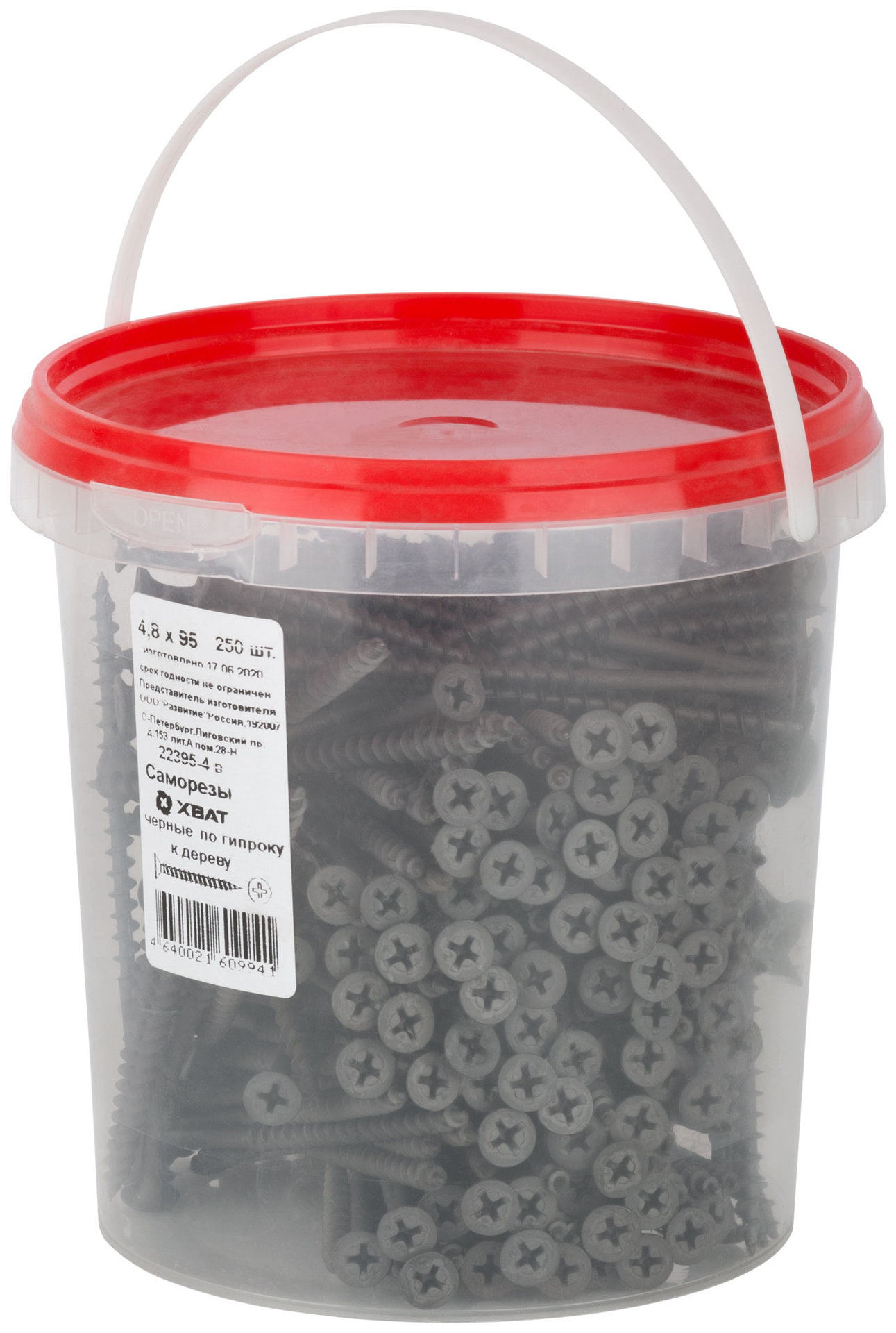 Саморезы черные по гипроку к дереву 4,8 х 95 (фасовка Ведро 250 шт) (22395-4В)