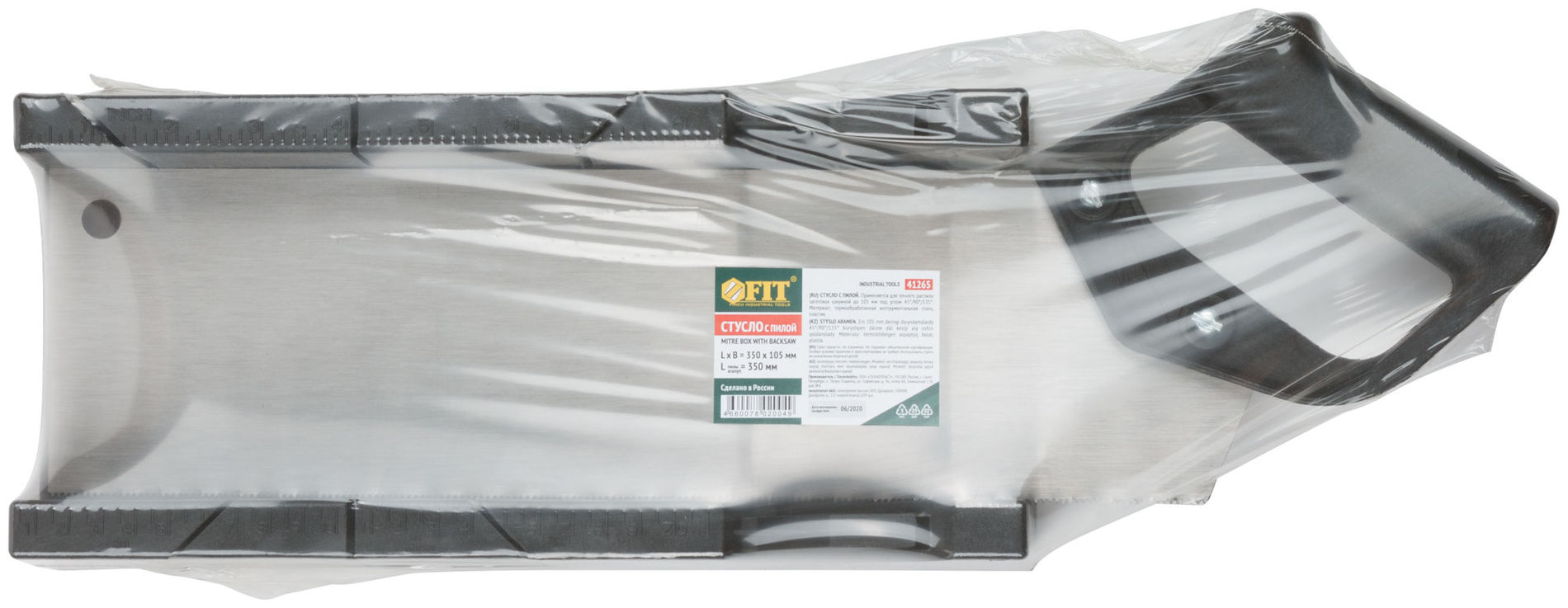 Стусло пластиковое черное с пилой 350 мм (41265)