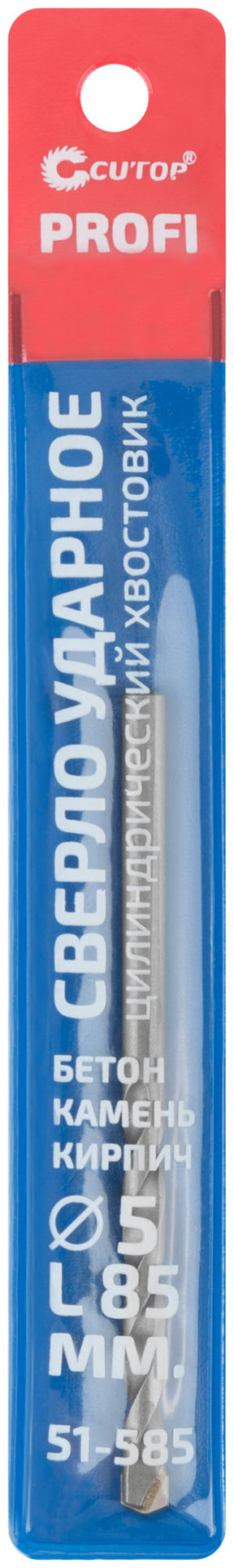 Сверло по бетону ударное Cutop Profi 5 х 85 мм (51-585)