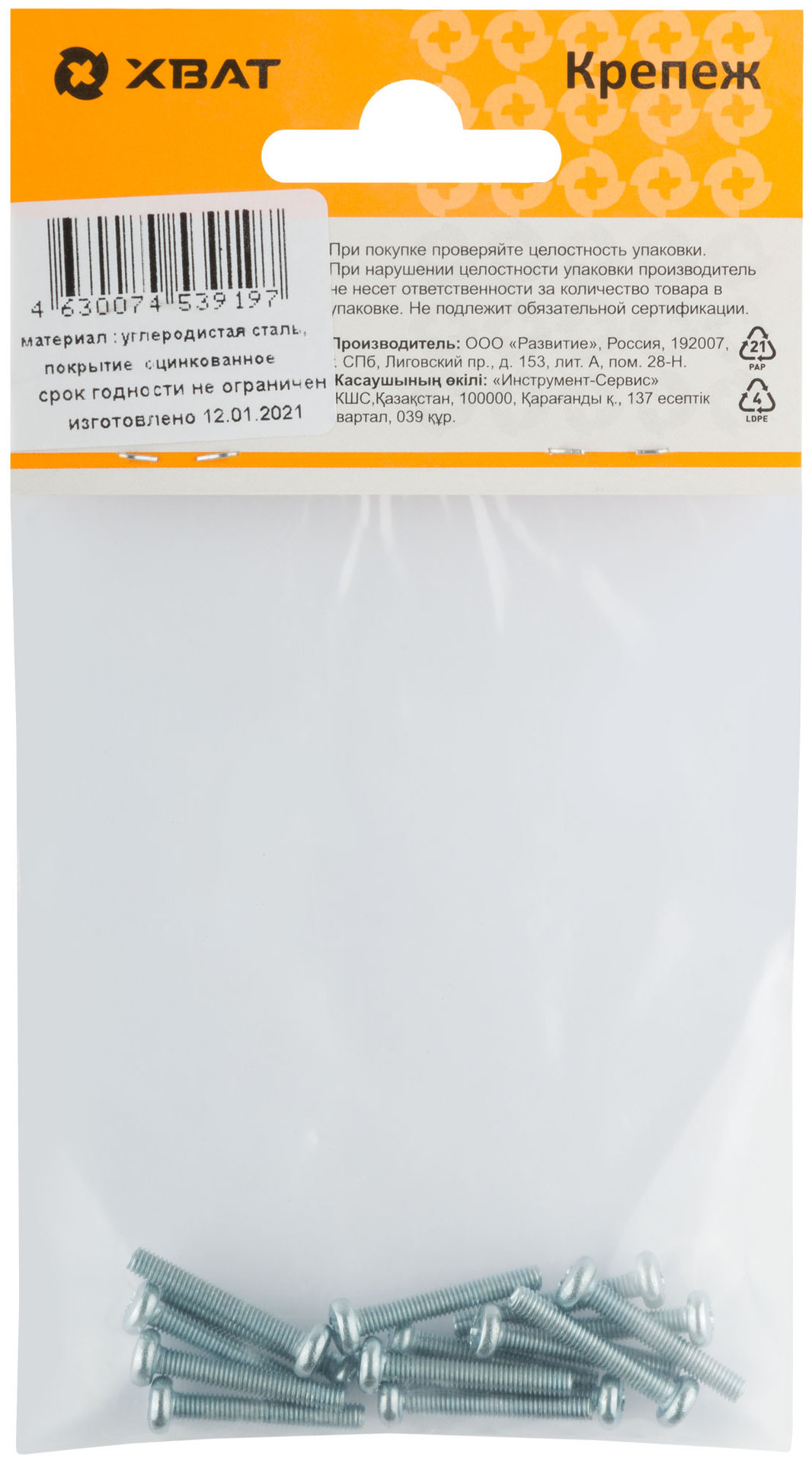 Винт с полуцилиндрич. головкой с полной резьбой оцинков. DIN 7985 3х20 15 шт.(фасовка) (27696-2)