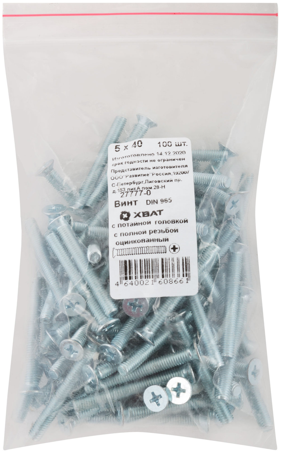 Винт с потайной головкой с полной резьбой оцинкованный DIN 965 5х40 100 шт Фасовка (27777-0)