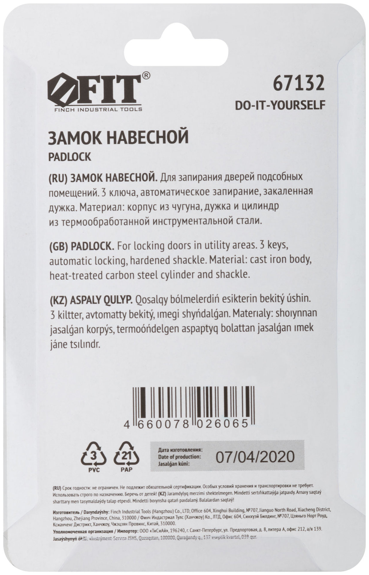 Замок навесной железный 32х28 мм, стальная дужка 5 мм (67132)