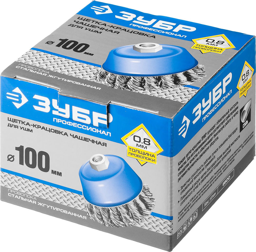 Щетка-крацовка чашечная для УШМ 100 мм, стальная проволока 0.8 мм ЗУБР Профессионал 35277-100_z02