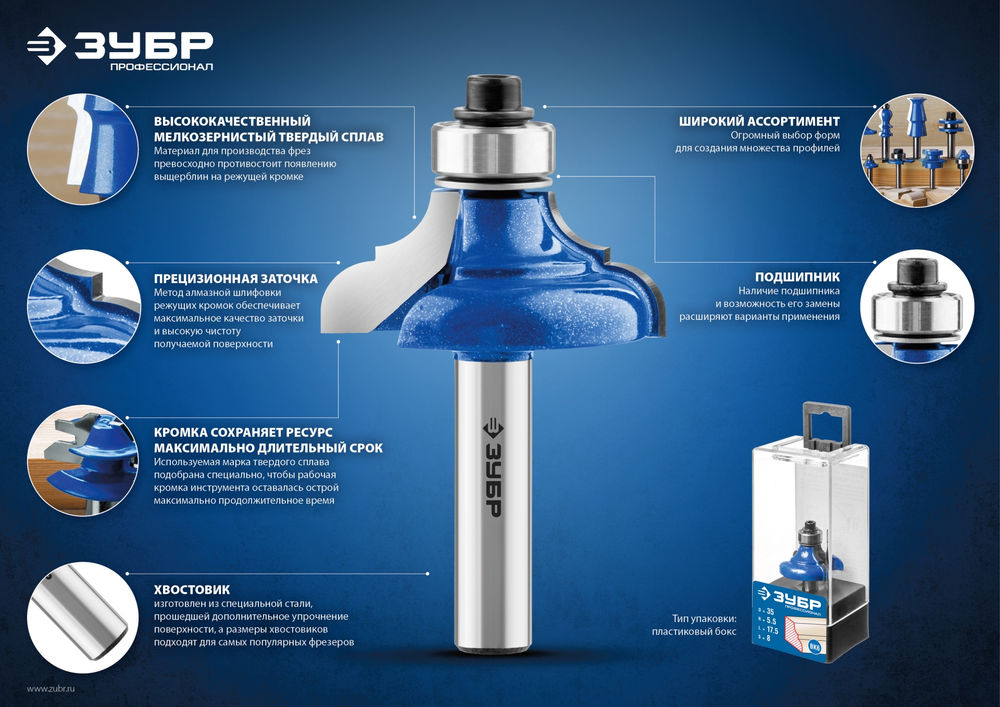 Фреза пазовая прямая 19?26 мм с верхним подшипником хвостовик 8 мм ЗУБР Профессионал 28756-19-26