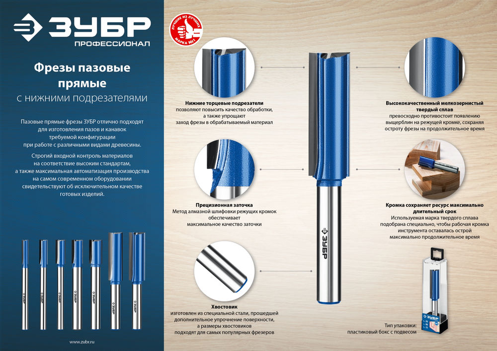 Фреза пазовая прямая 20?60 мм с нижними подрезателями хвостовик 12 мм ЗУБР Профессионал 28755-20-60