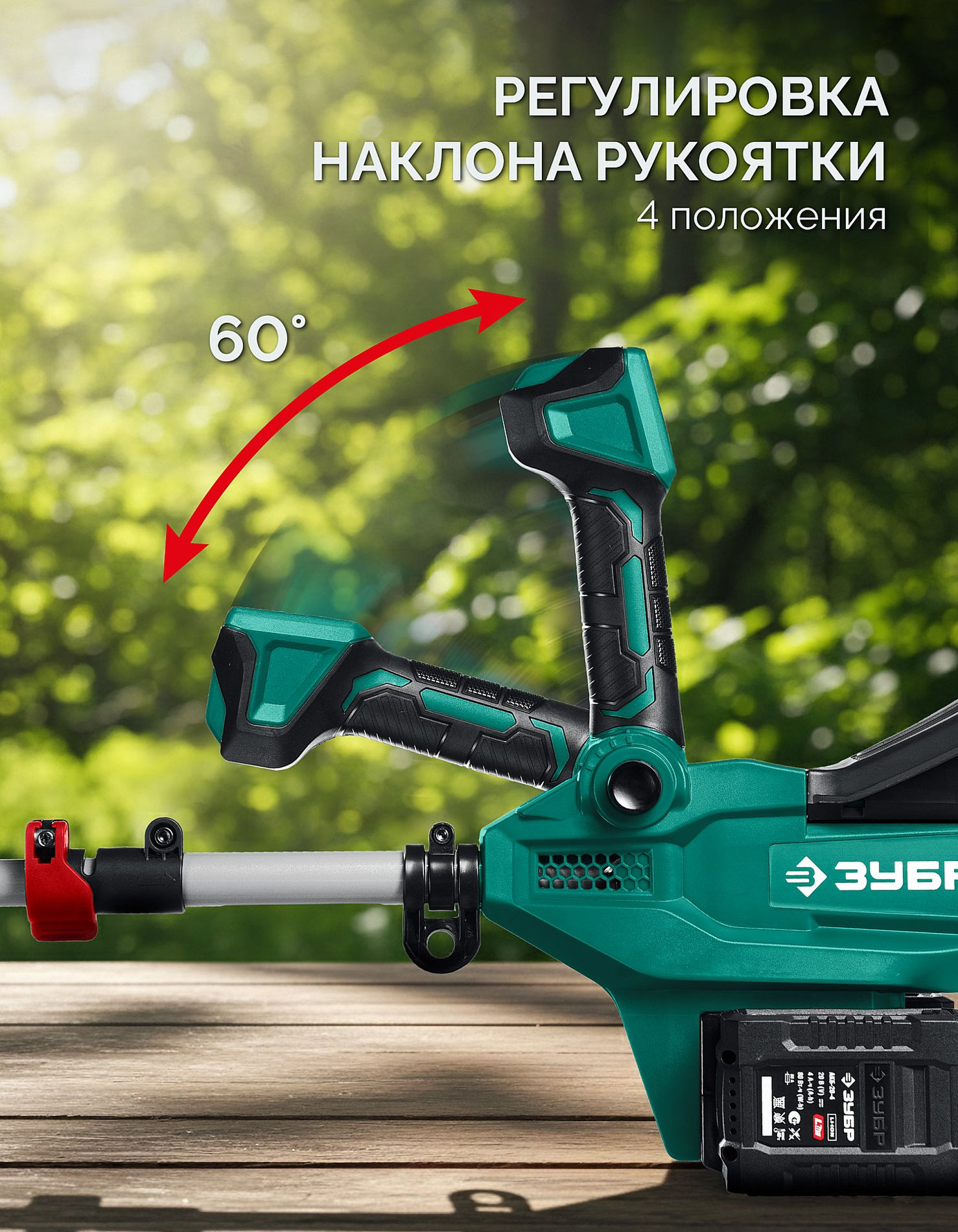 ЗУБР 40 В (2x20В), 1400 м3/ч, без АКБ (LMS), воздуходувка аккумуляторная (ВА-1400)