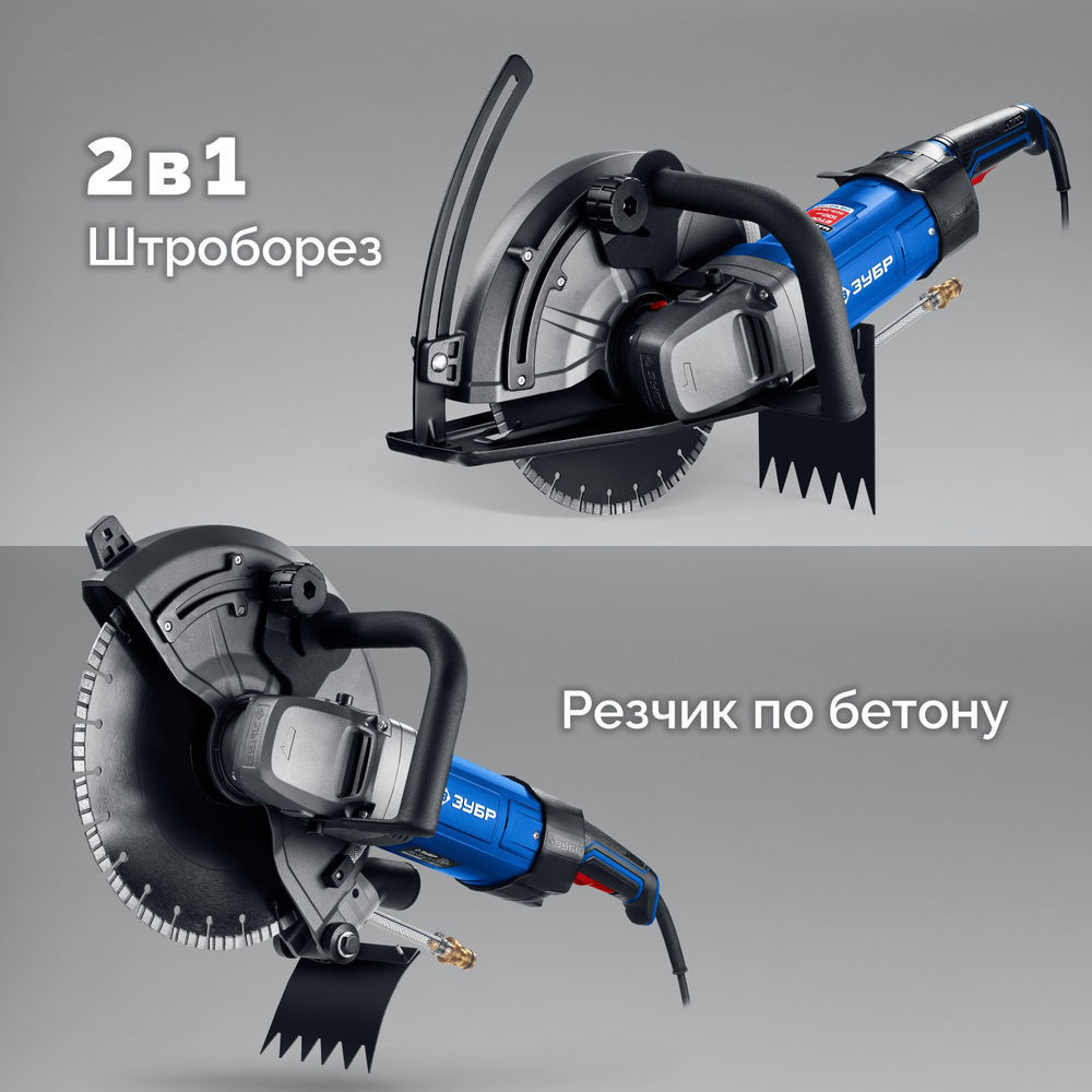 Штроборез (бороздодел) d 355 мм, 2700 Вт, глубина 125 мм ЗУБР Профессионал ЗШ-П120-2700 ПСТ