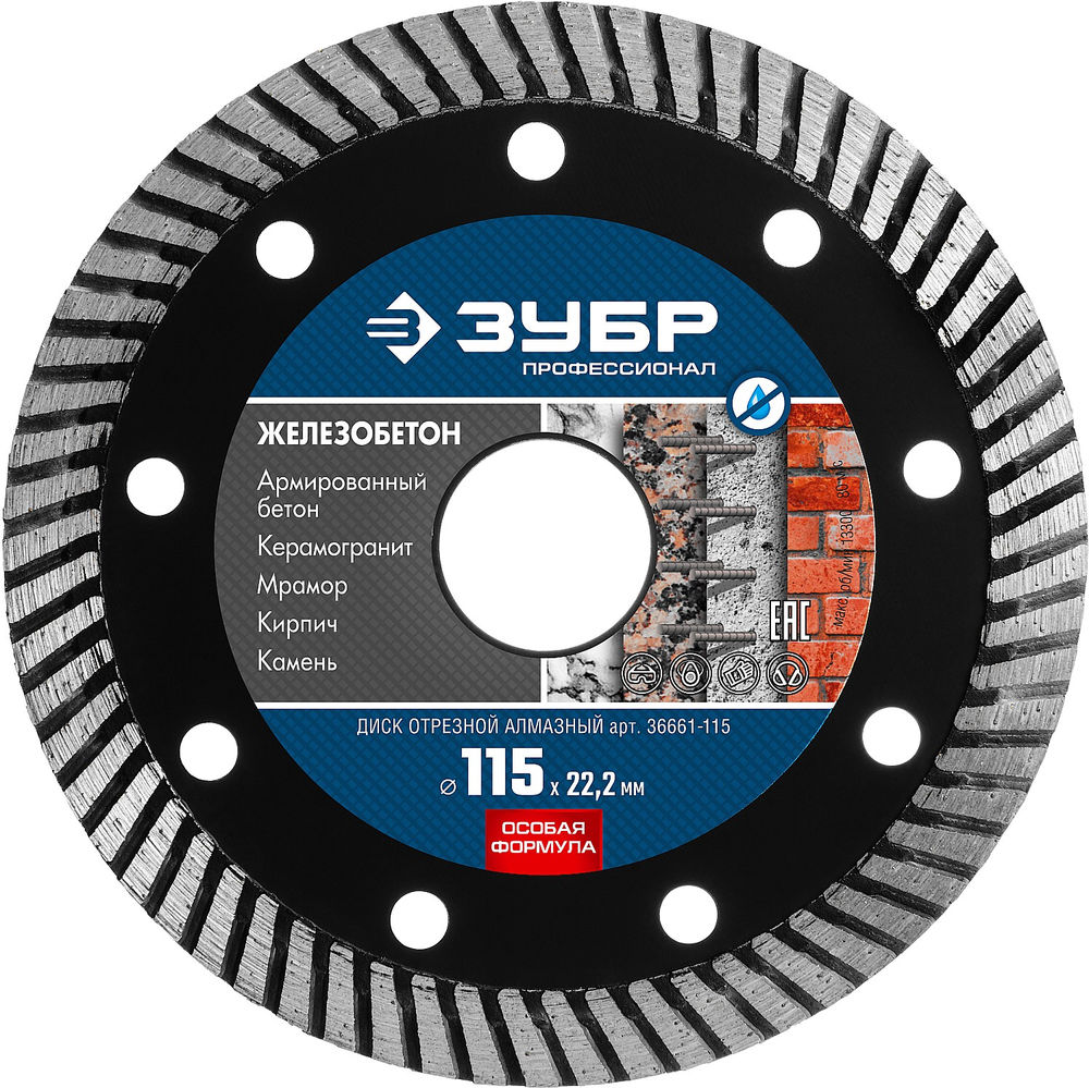 Диск алмазный сегментированный по железобетону 115 мм, 22.2 мм, 10 x 2.4 мм ЗУБР Железобетон Профессионал 36661-115